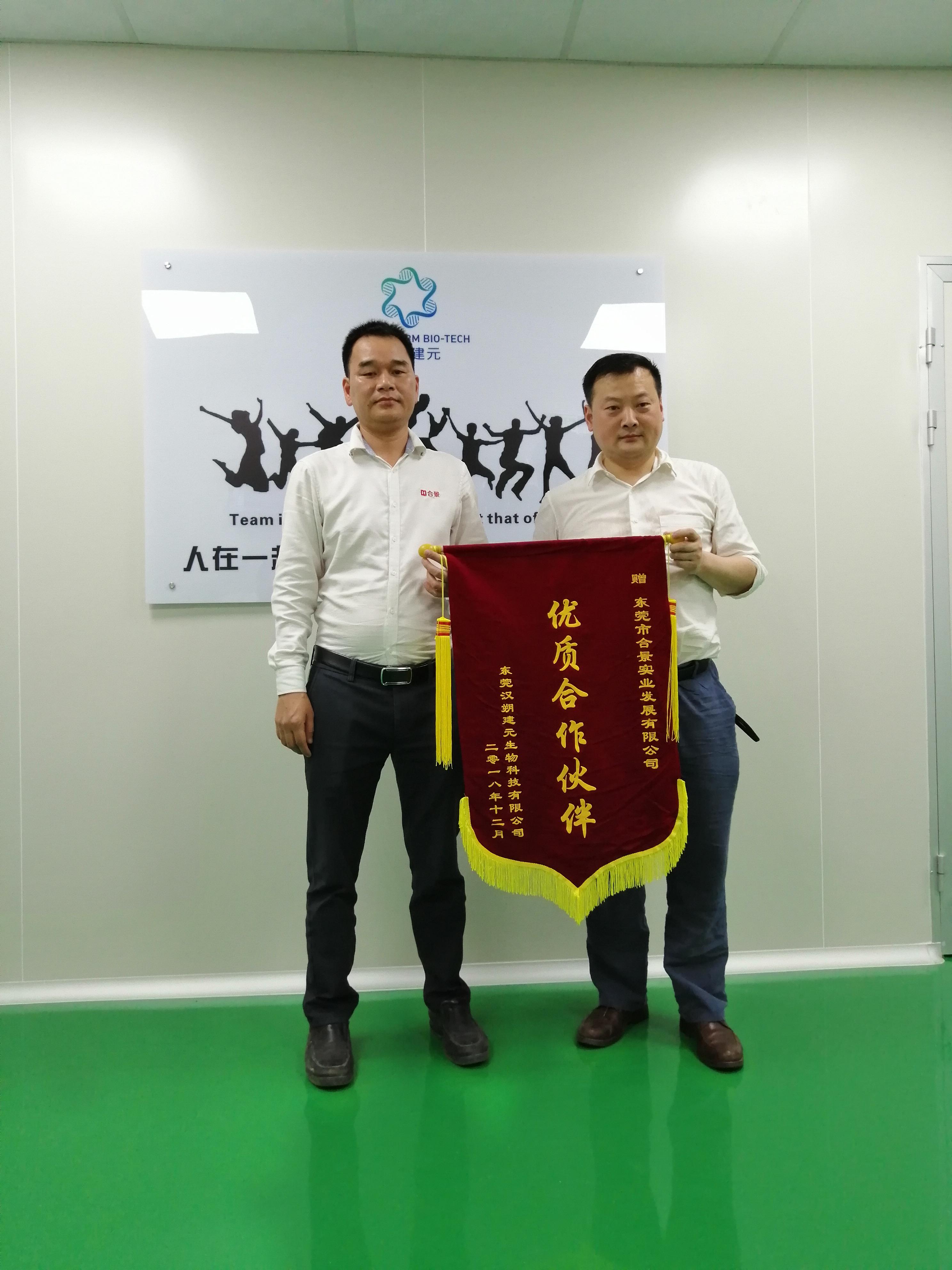 汉朔食品净化车间工程喜获锦旗 汉朔食品净化车间工程喜获锦旗